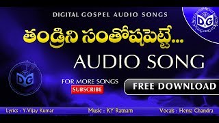 Jesus telugu songs free download